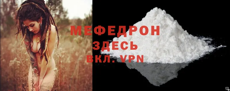 Меф mephedrone  наркошоп  Дорогобуж 